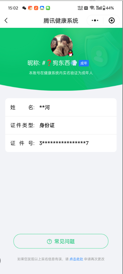 WZCMW468269王者荣耀账号详情图9