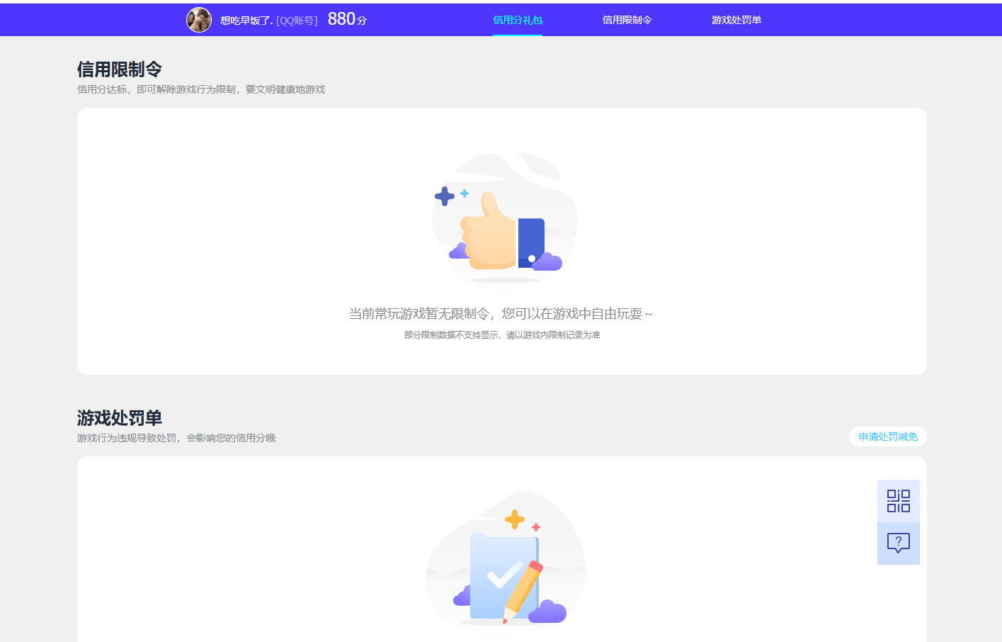WZCMW468269王者荣耀账号详情图8