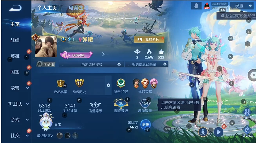 WZCMW468269王者荣耀账号详情图4