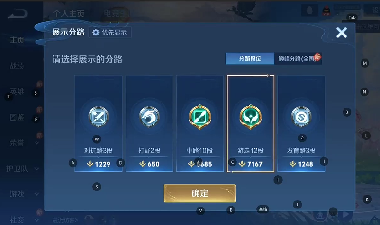 WZCMW468269王者荣耀账号详情图3