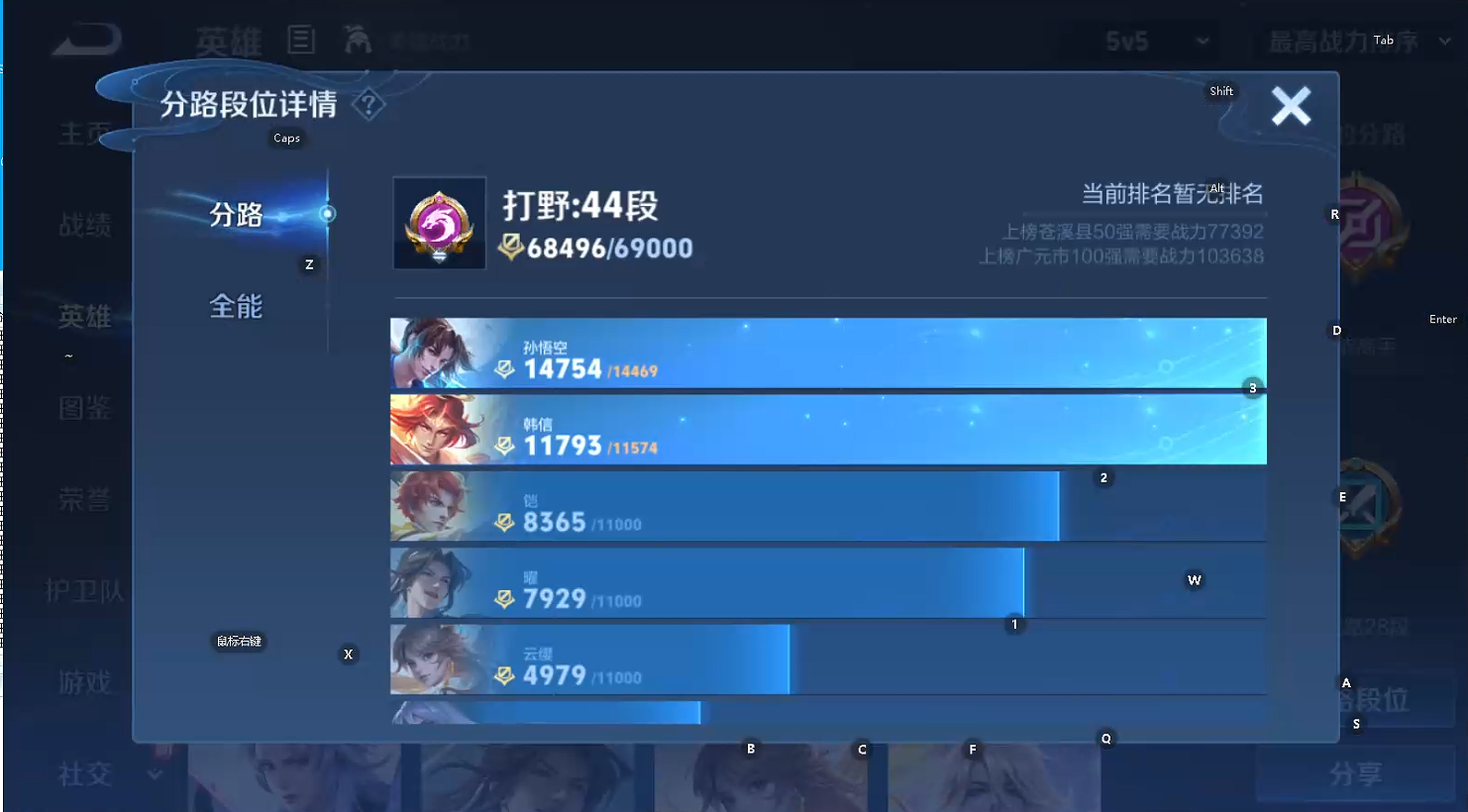 WZQM483468王者荣耀账号详情图8