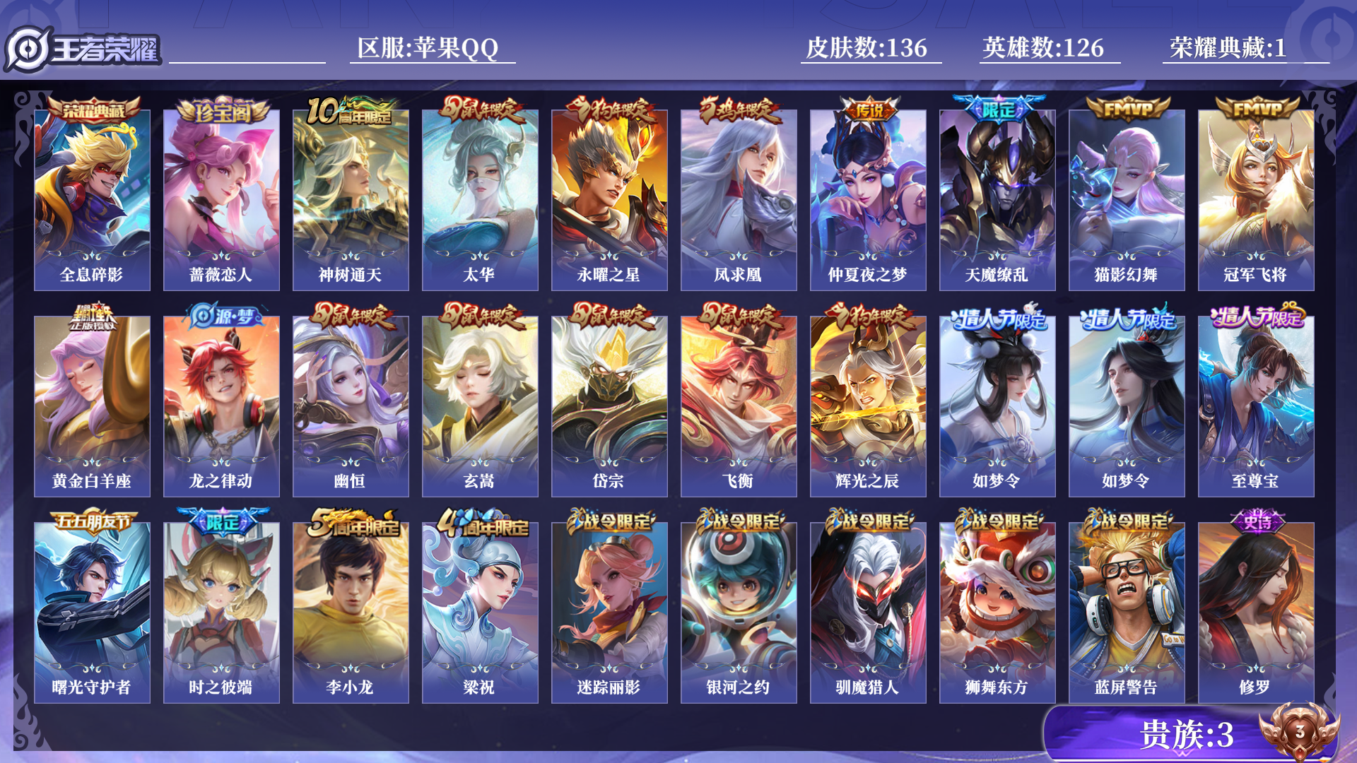 王者荣耀账号苹果QQ0AWCY5可二次"水晶1传说9优质限定15
qq钱包已注销 信用分合格 星会员已关联
水晶皮肤：全