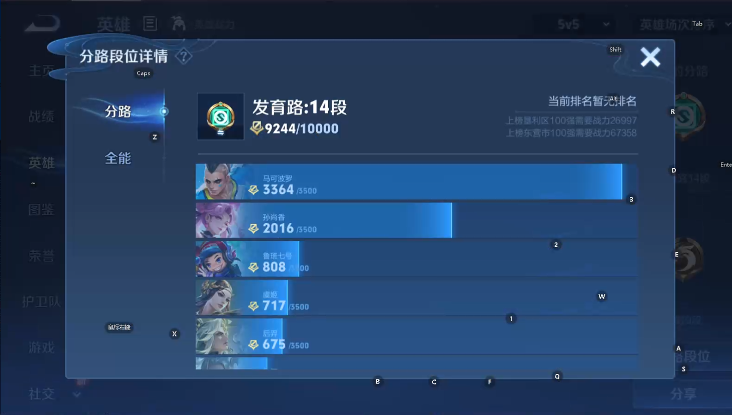 WZQM468263王者荣耀账号详情图8