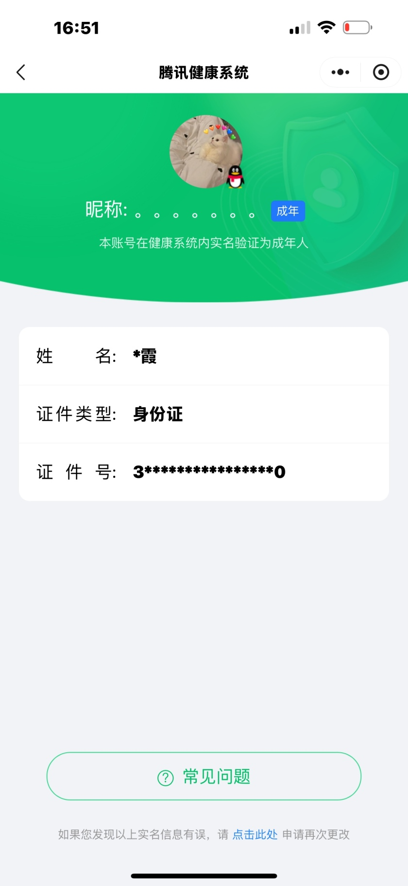 WZQM468263王者荣耀账号详情图4