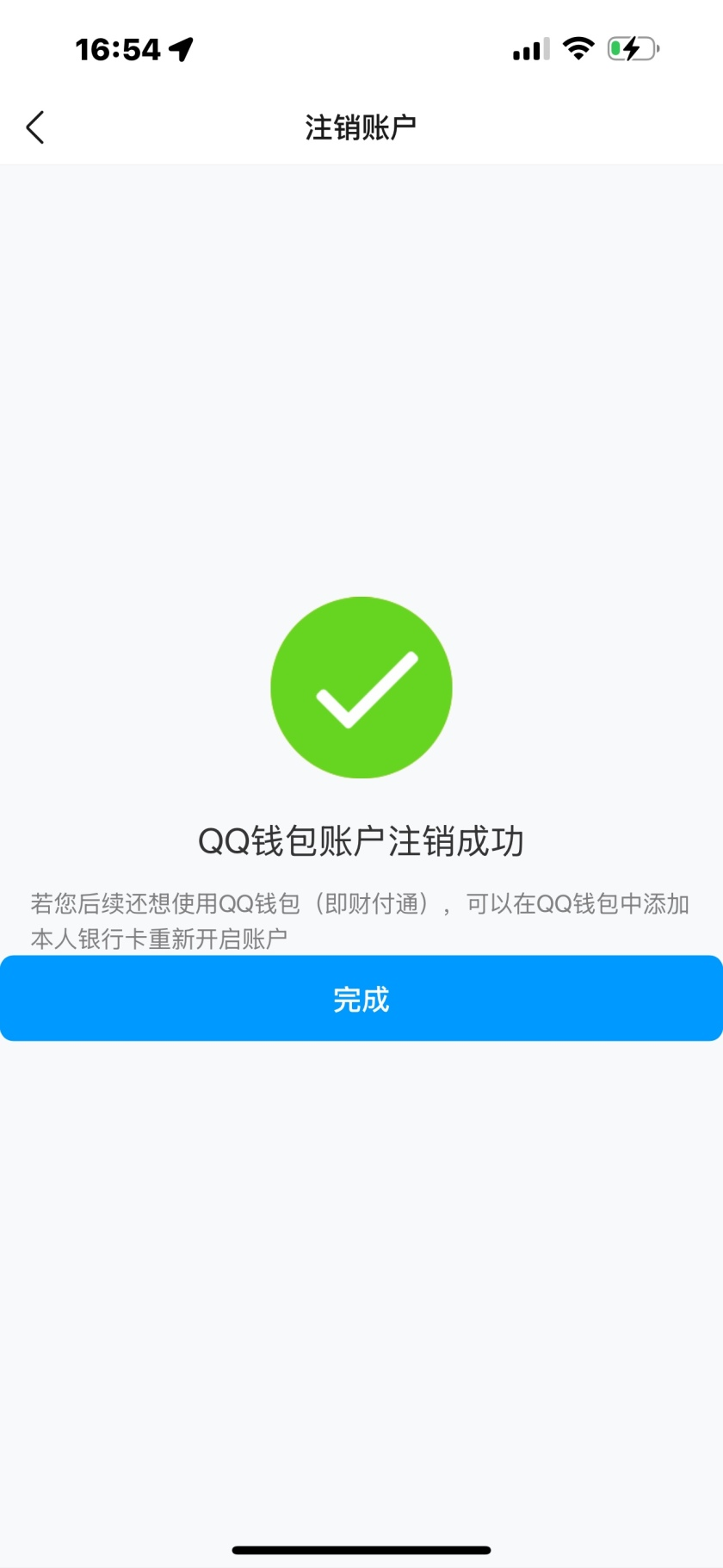 WZQM468263王者荣耀账号详情图5