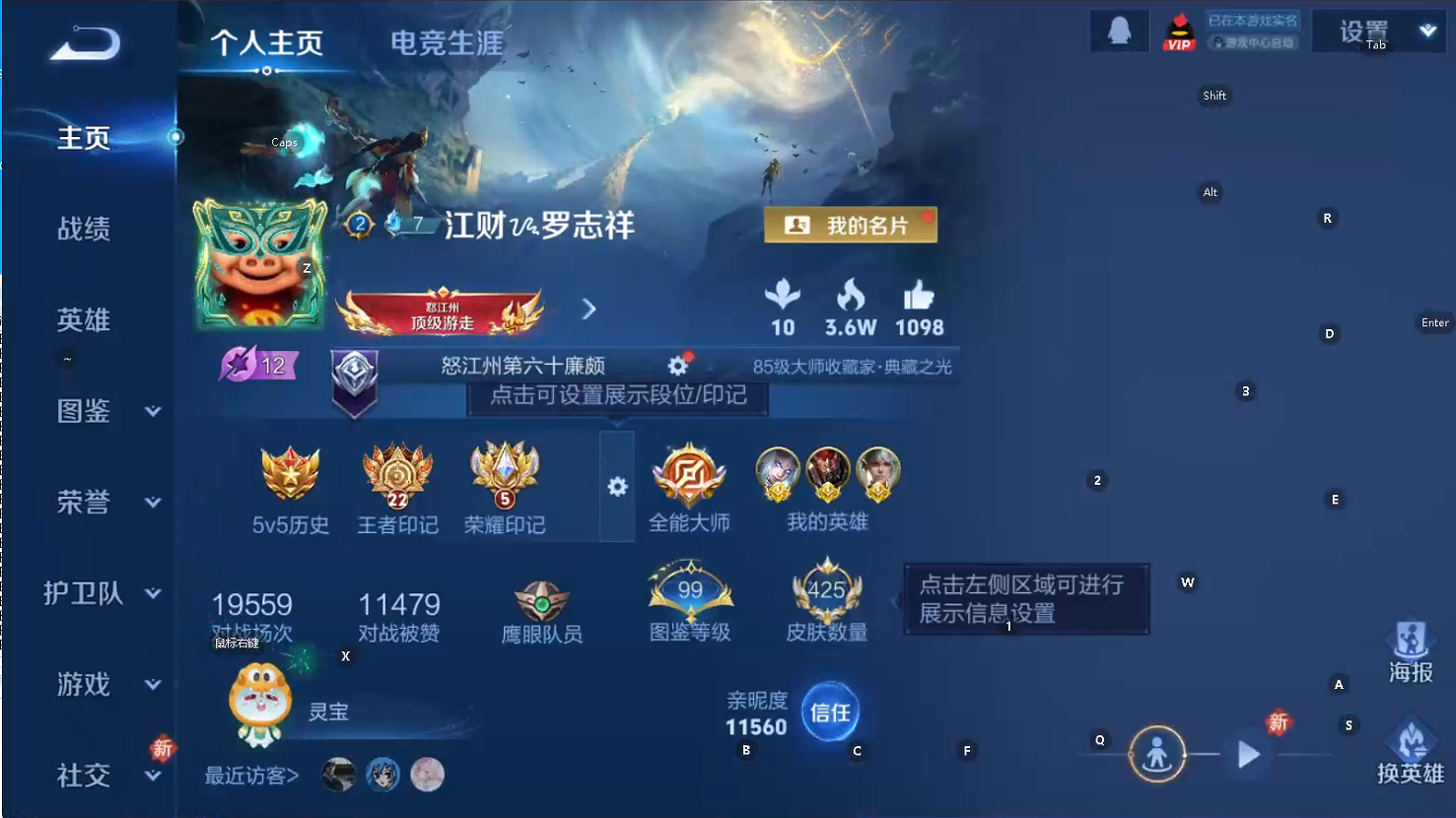 WZCMW483481王者荣耀账号详情图7