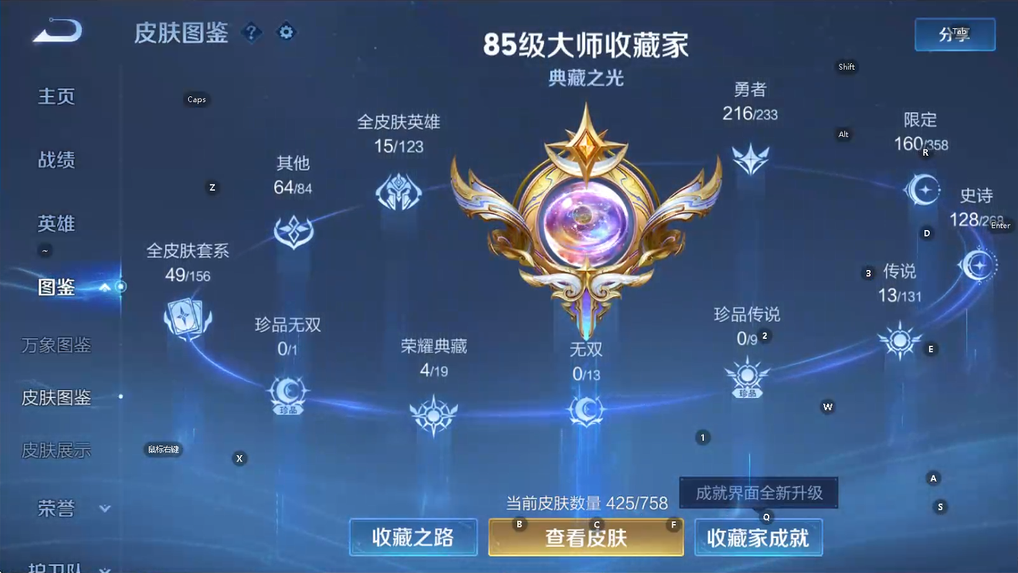 WZCMW483481王者荣耀账号详情图5