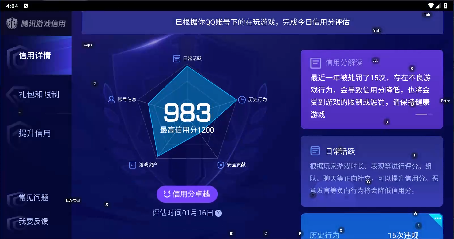 WZCMW483481王者荣耀账号详情图4