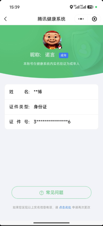WZCMW483481王者荣耀账号详情图2