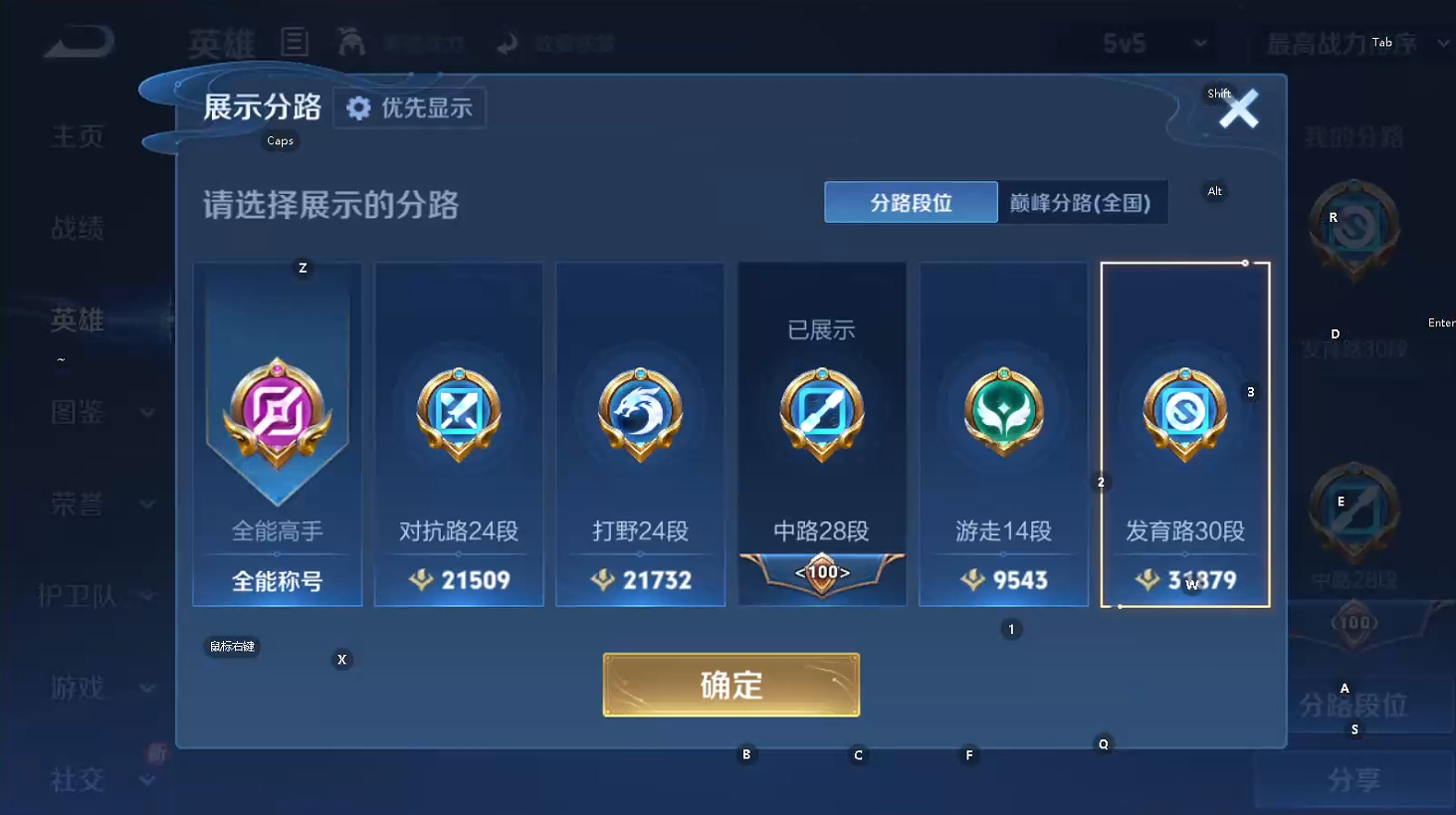 WZCMW483485王者荣耀账号详情图8 WZCMW483485王者荣耀账号详情图8