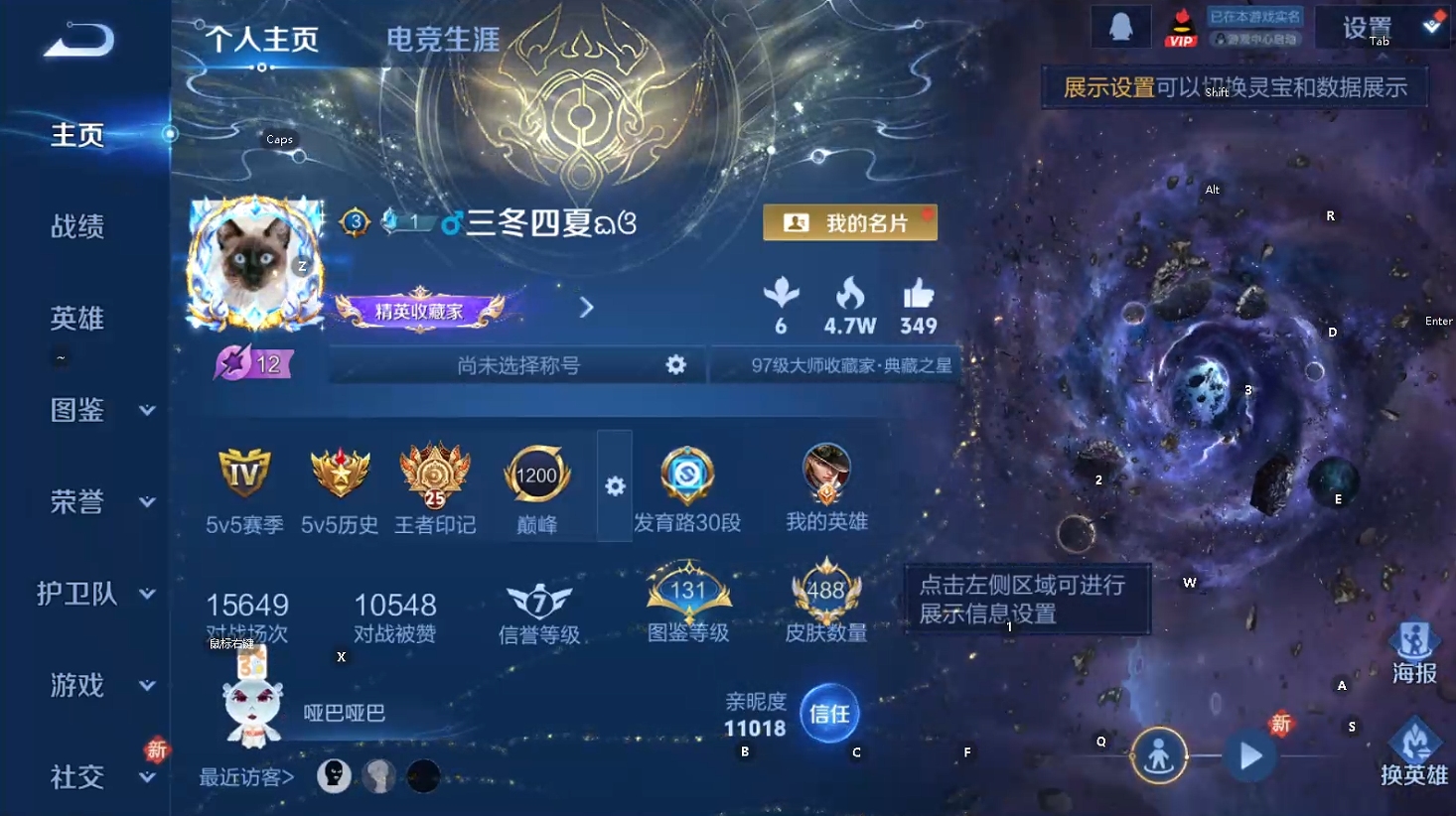 WZCMW483485王者荣耀账号详情图7 WZCMW483485王者荣耀账号详情图7