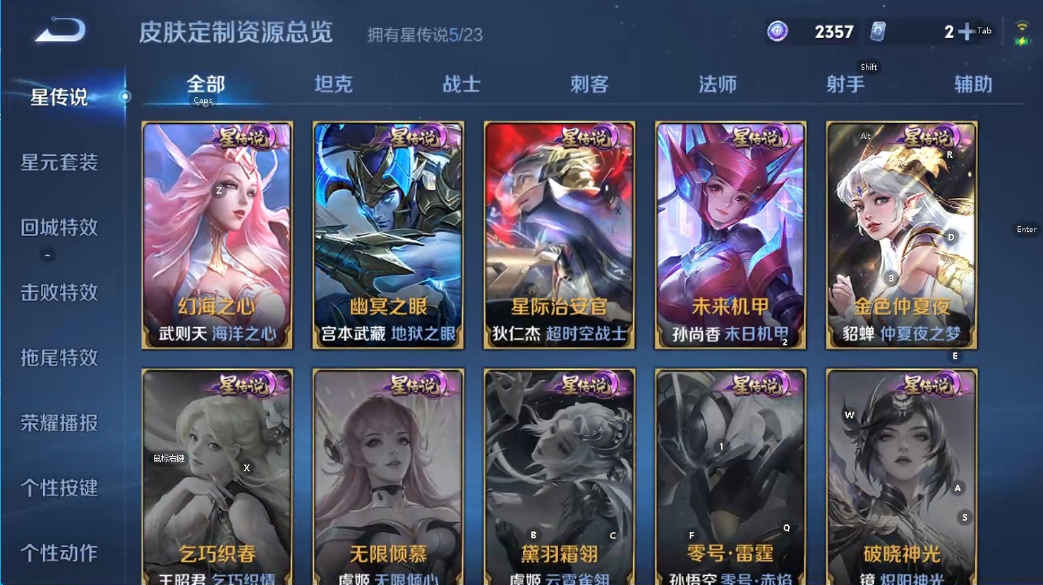 WZCMW483485王者荣耀账号详情图3 WZCMW483485王者荣耀账号详情图3