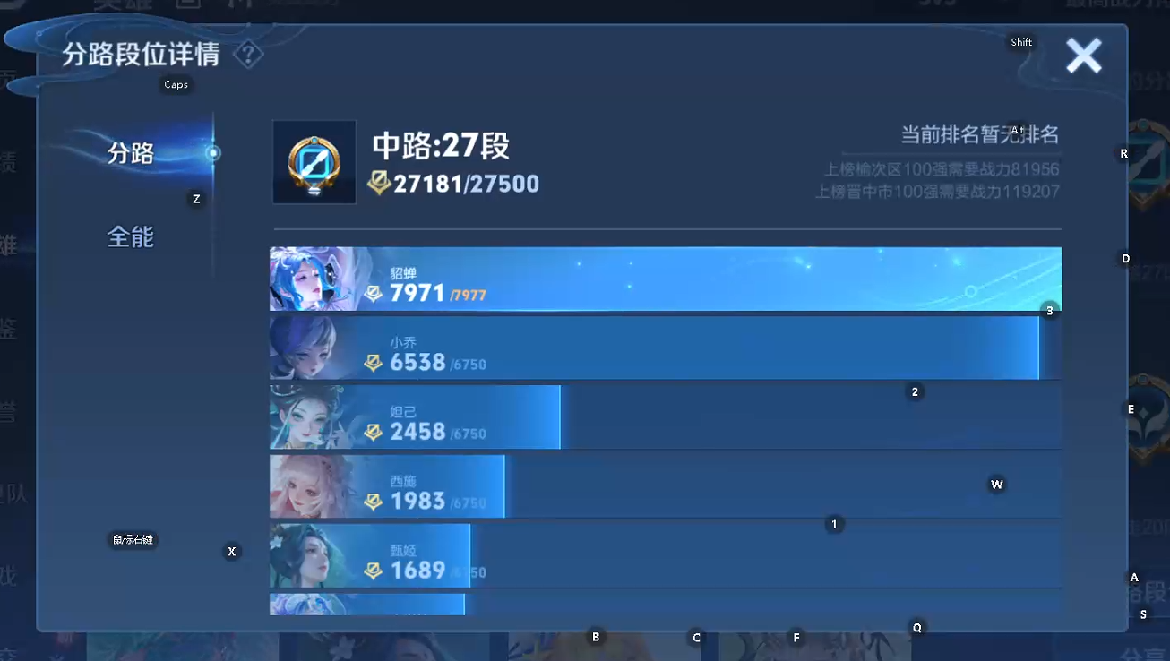 WZCMW483492王者荣耀账号详情图5