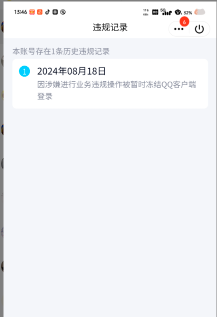 WZQM483501王者荣耀账号详情图9