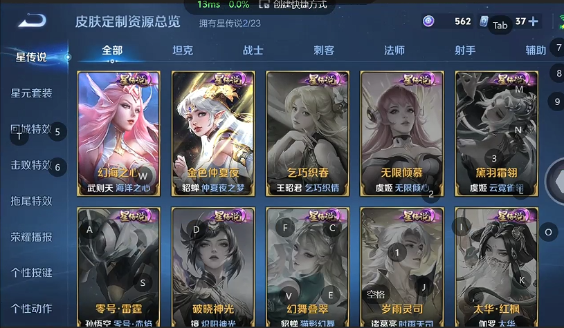 WZQM483501王者荣耀账号详情图7