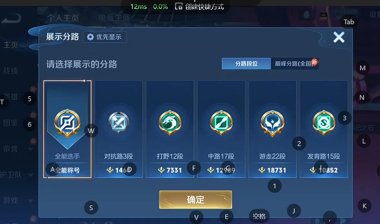 WZQM483501王者荣耀账号详情图5