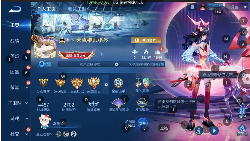 WZQM483501王者荣耀账号详情图4