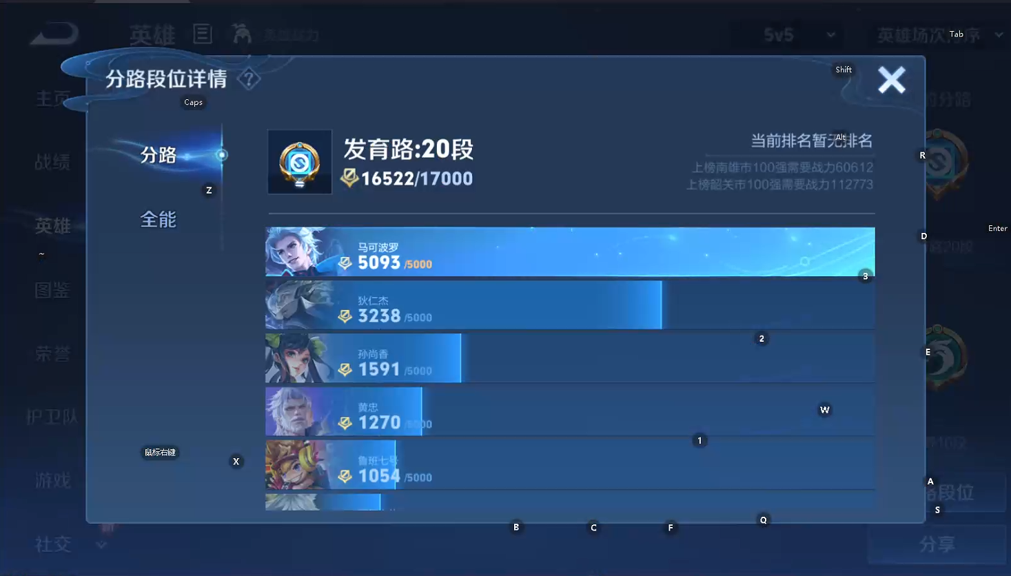 WZCMW483509王者荣耀账号详情图6 WZCMW483509王者荣耀账号详情图6