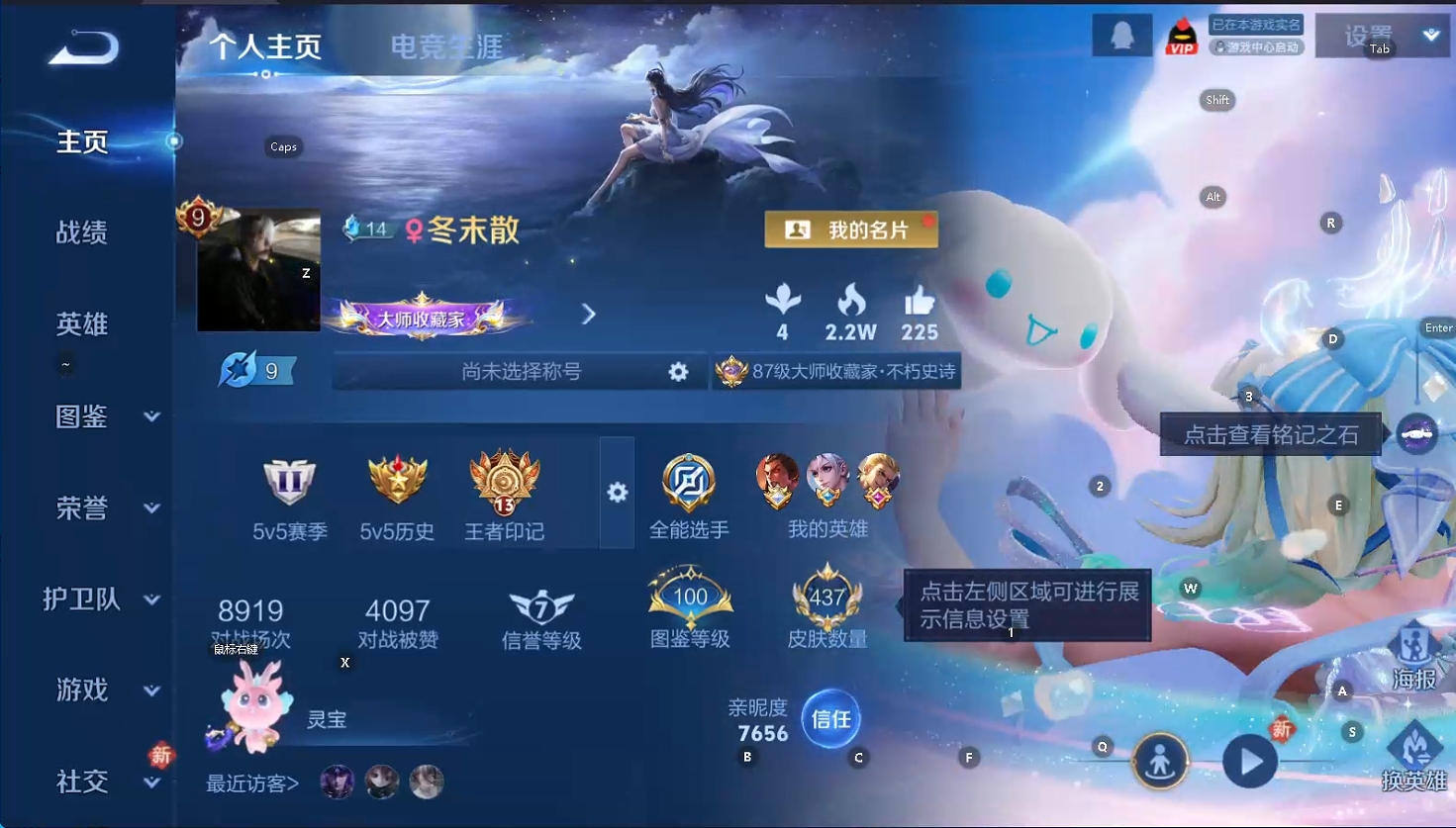 WZCMW483509王者荣耀账号详情图7 WZCMW483509王者荣耀账号详情图7