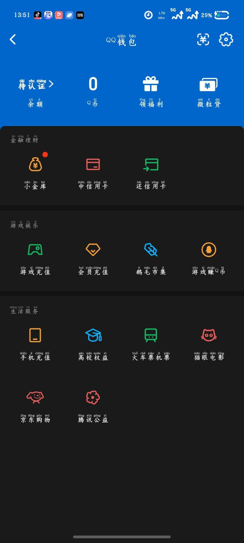 WZCMW483509王者荣耀账号详情图3 WZCMW483509王者荣耀账号详情图3