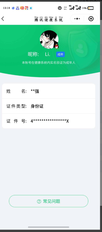 WZCMW483509王者荣耀账号详情图2 WZCMW483509王者荣耀账号详情图2