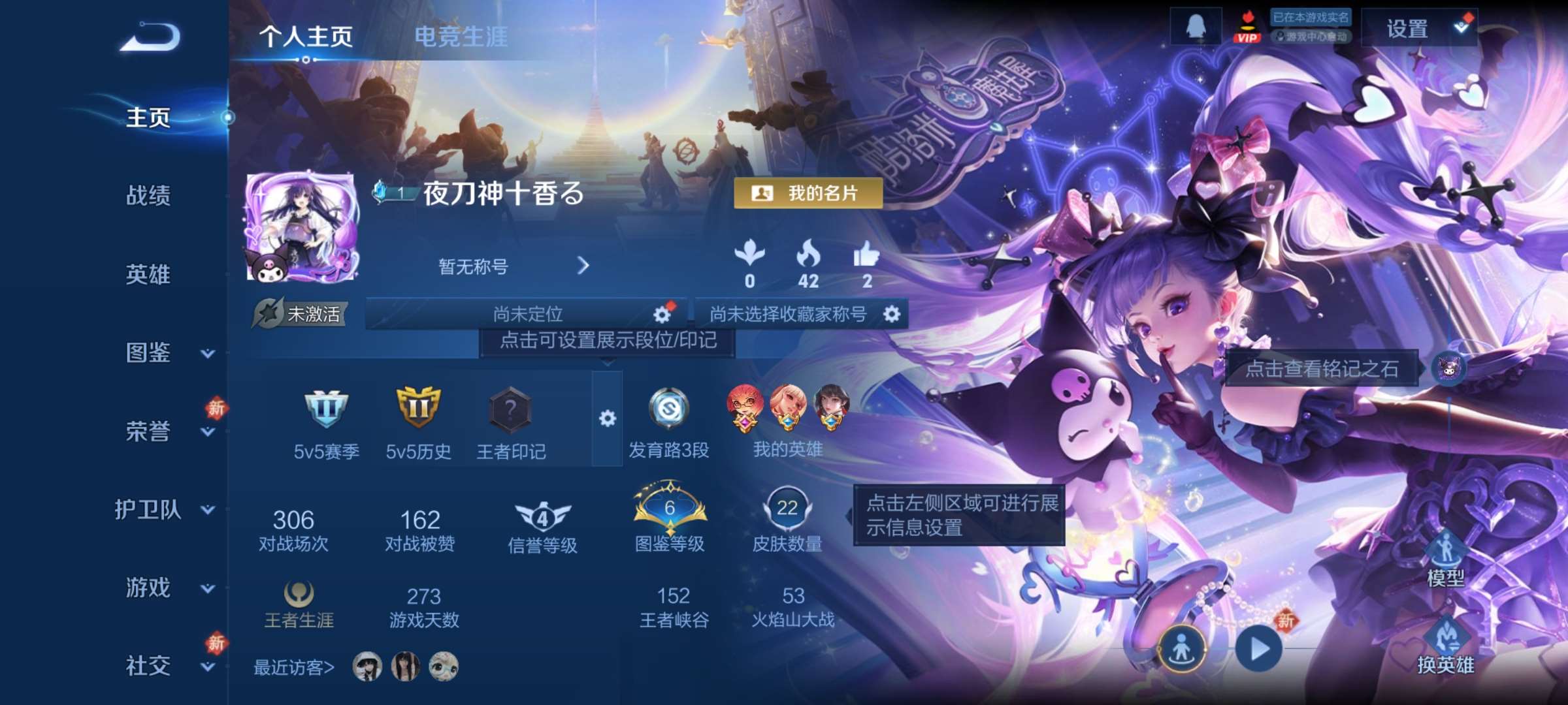 王者荣耀账号安卓QQ52英雄-22皮肤-4【秒换绑，无需等三天】V4-22皮肤 安卓Q-V-22皮肤1珍品传说1传说 【