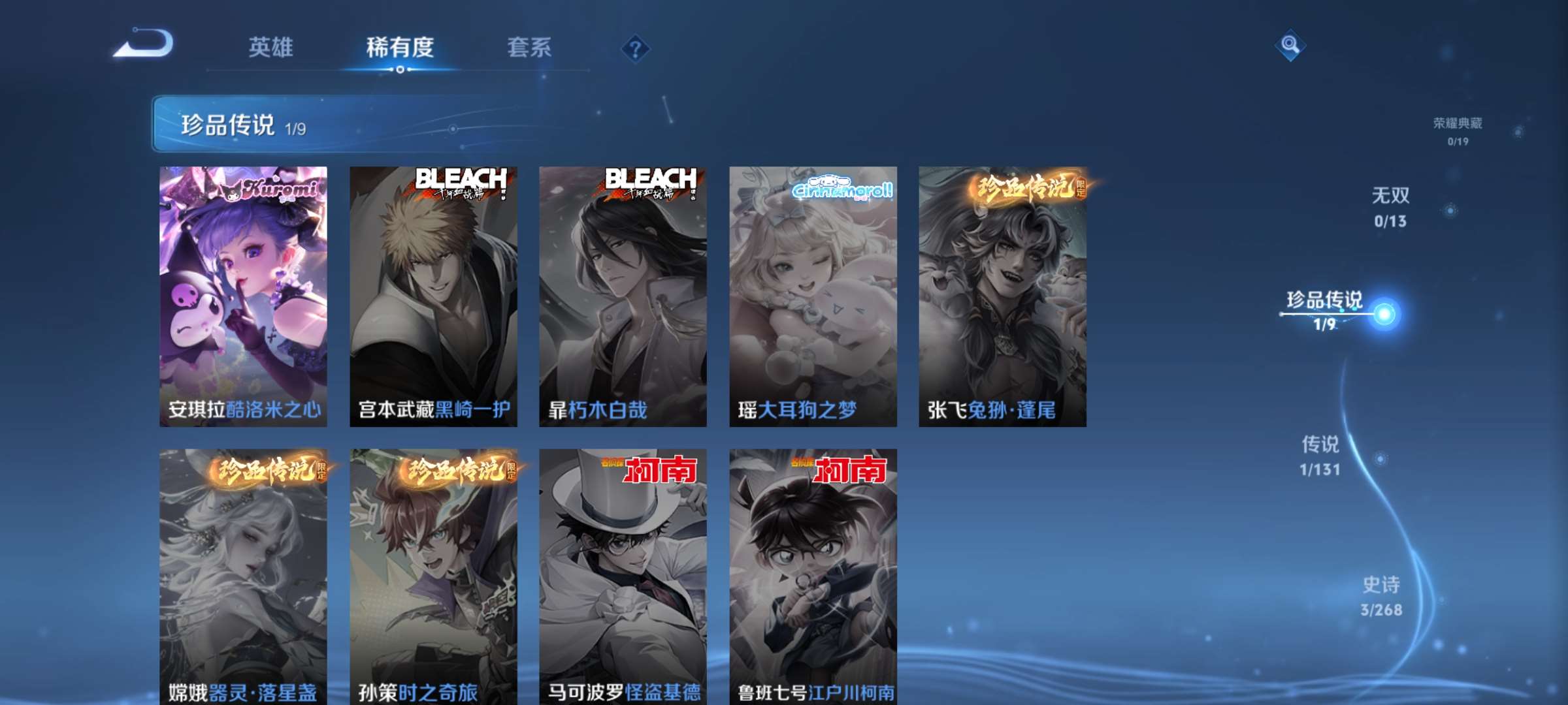 WZCMW4144758王者荣耀账号详情图3