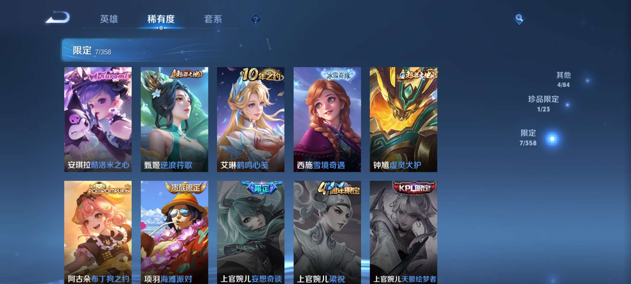 WZCMW4144758王者荣耀账号详情图6