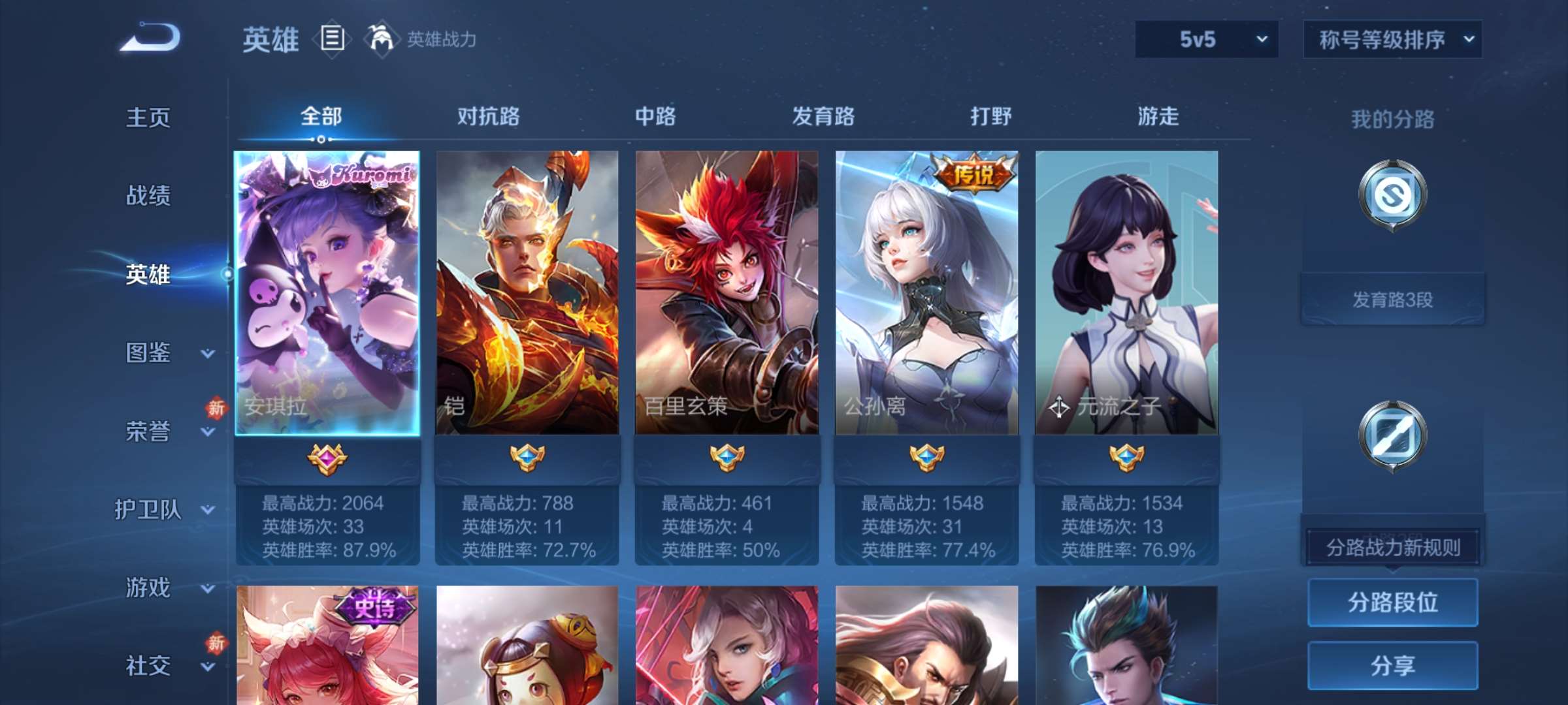 WZCMW4144758王者荣耀账号详情图7