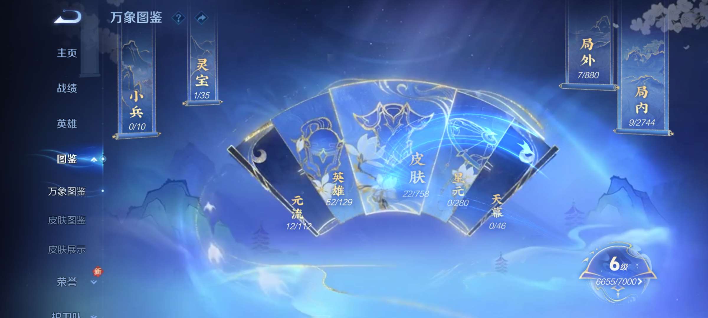 WZCMW4144758王者荣耀账号详情图2