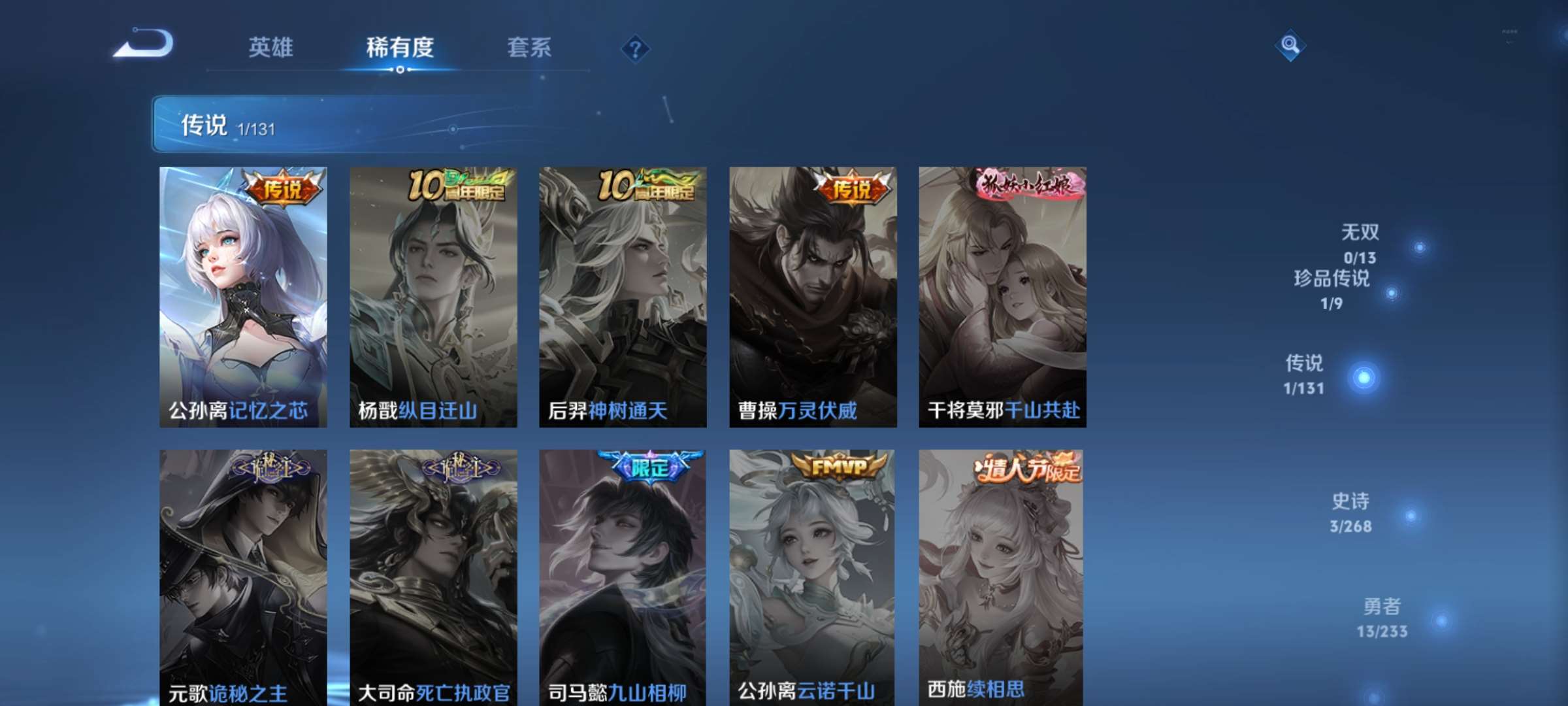 WZCMW4144758王者荣耀账号详情图5