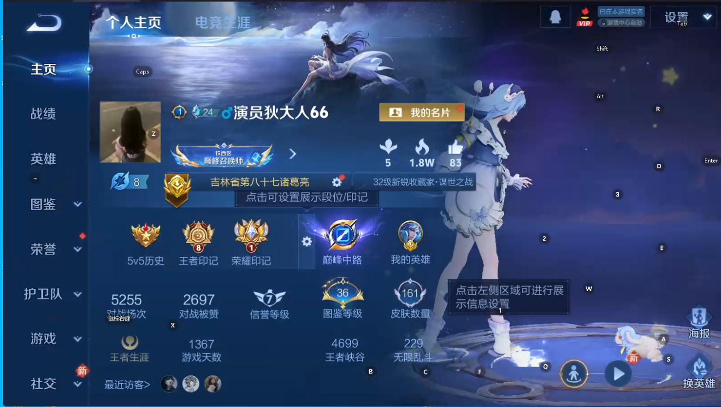 WZCMW483513王者荣耀账号详情图7