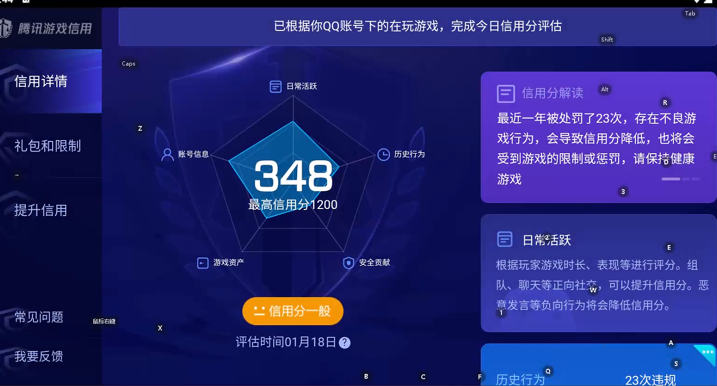 WZCMW483513王者荣耀账号详情图4