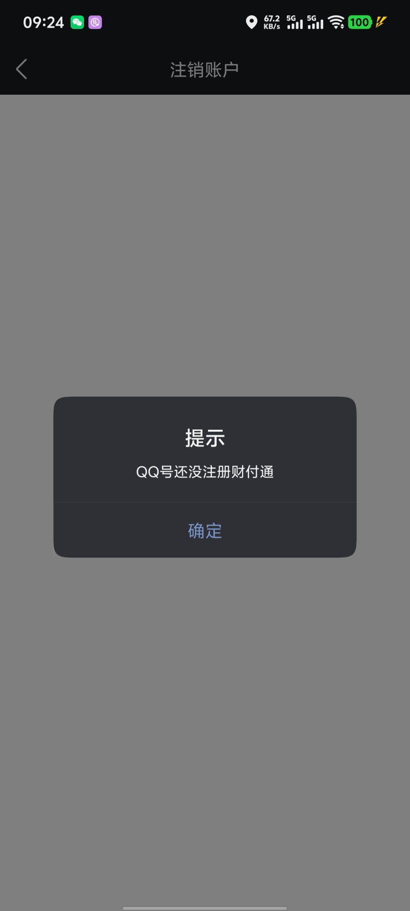 WZCMW483513王者荣耀账号详情图3