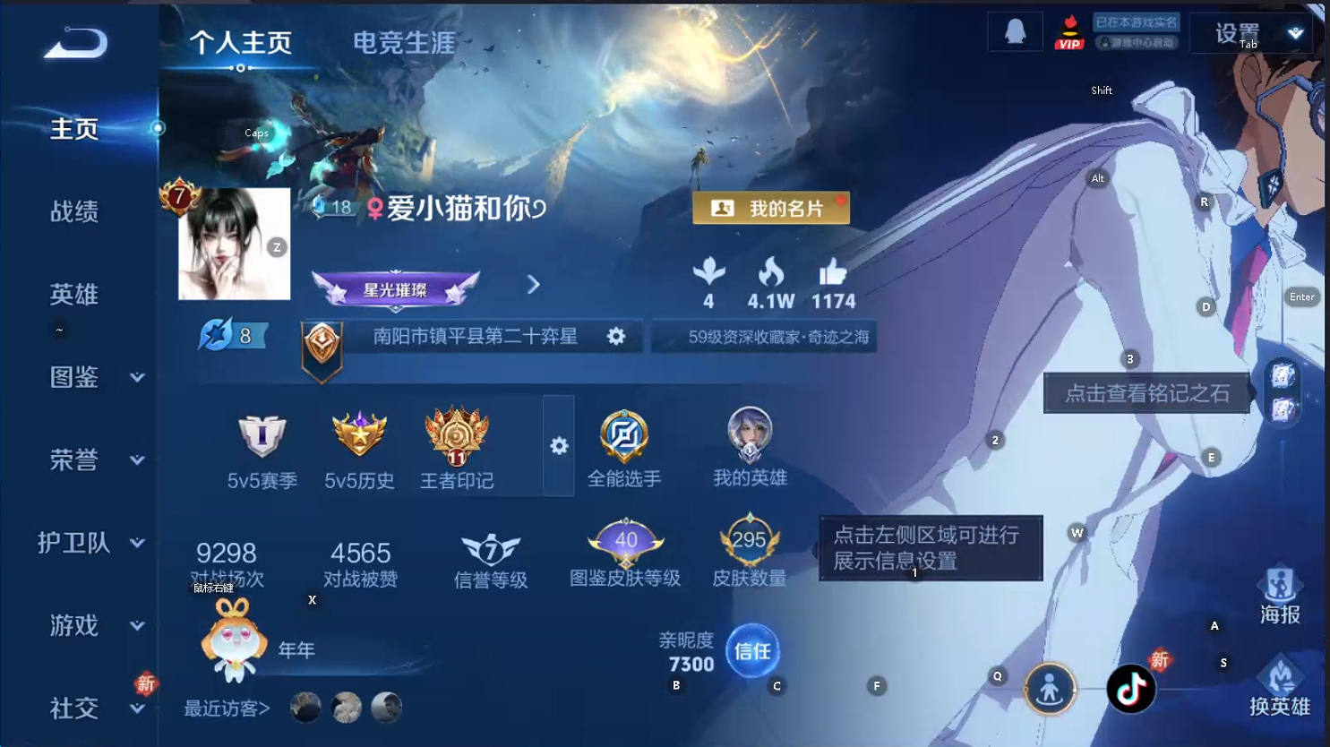 WZQM483522王者荣耀账号详情图9