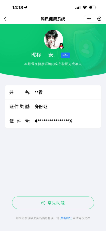 WZQM483522王者荣耀账号详情图4