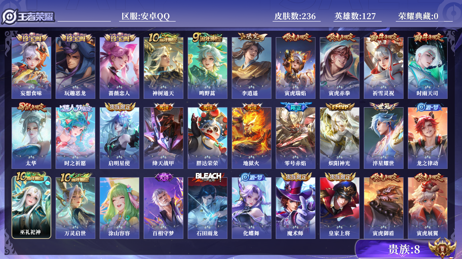 王者荣耀账号安卓QQ0AVKIH无二次236皮肤传说15优质限定33
信用分合格 钱包已注销
新传说限定：李逍遥,
传说