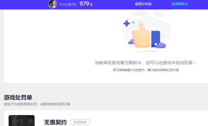 WZQM468282王者荣耀账号详情图10