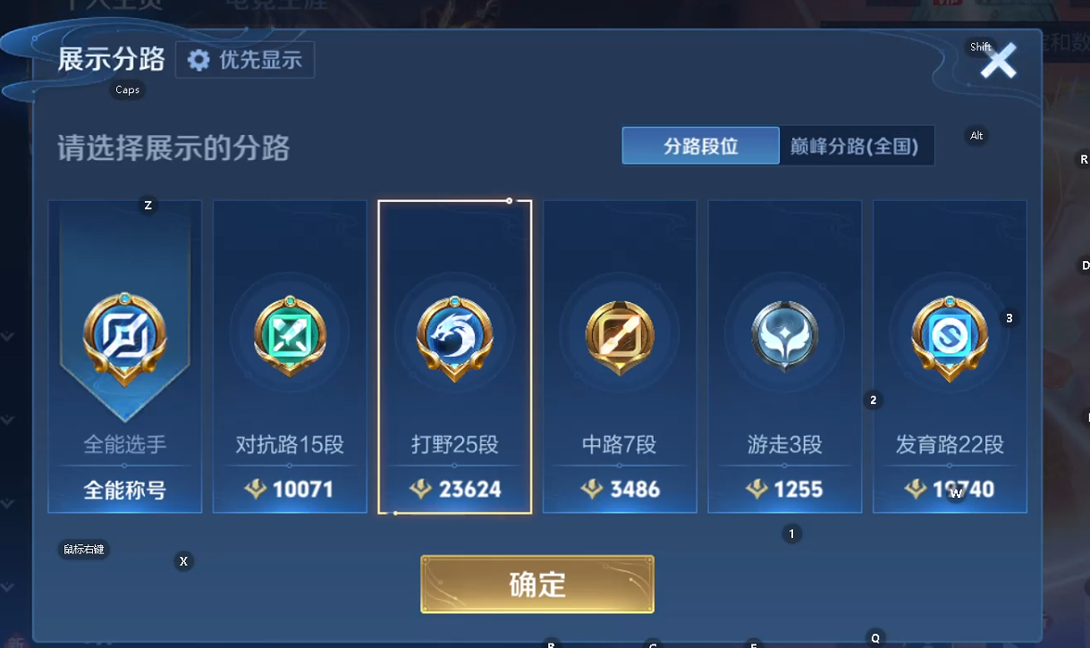 WZQM468282王者荣耀账号详情图8