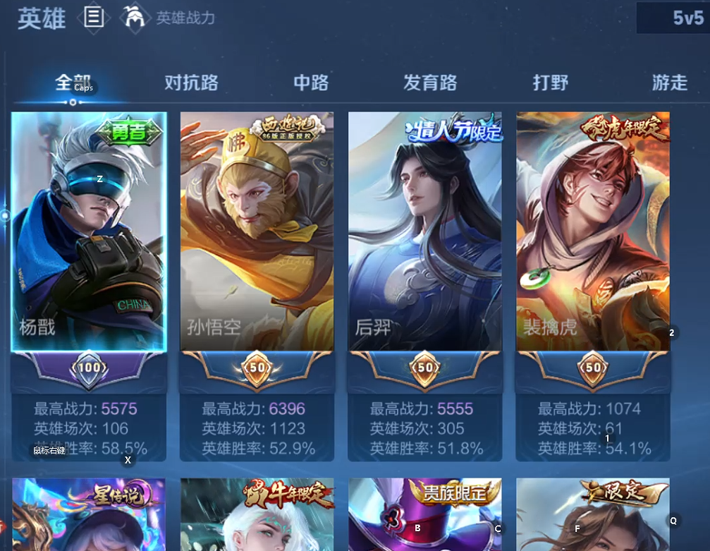 WZQM468282王者荣耀账号详情图7