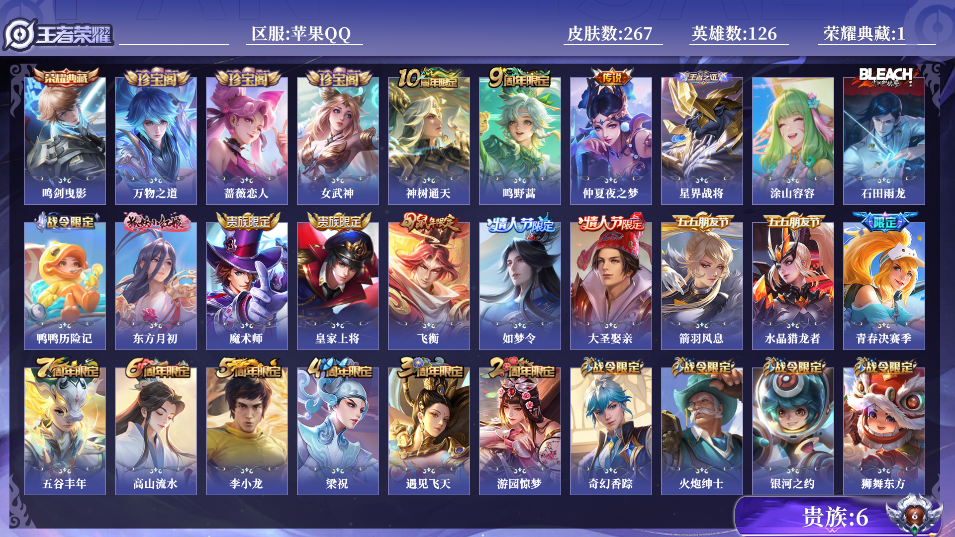 王者荣耀账号苹果QQ0AVL5C可二次"267皮肤水晶1传说3优质限定7
钱包已注销、信用分正常、无设备脸
水晶皮肤：鸣