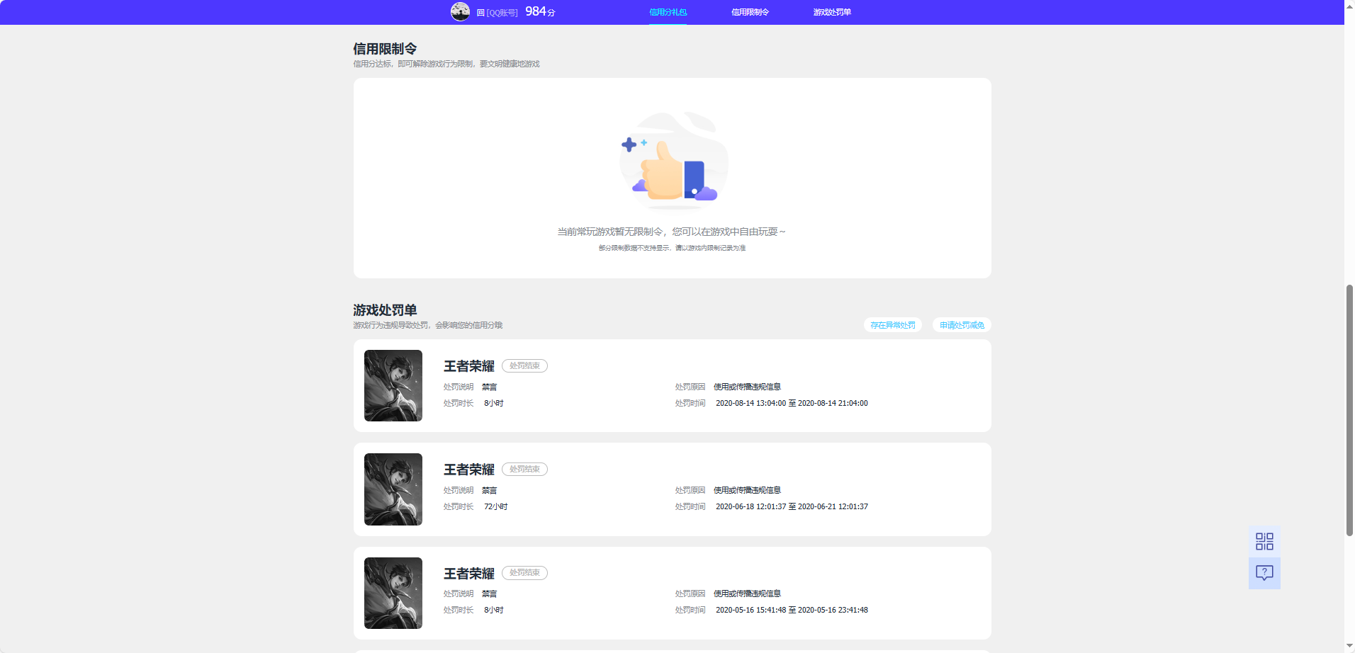 WZCMW468307王者荣耀账号详情图5