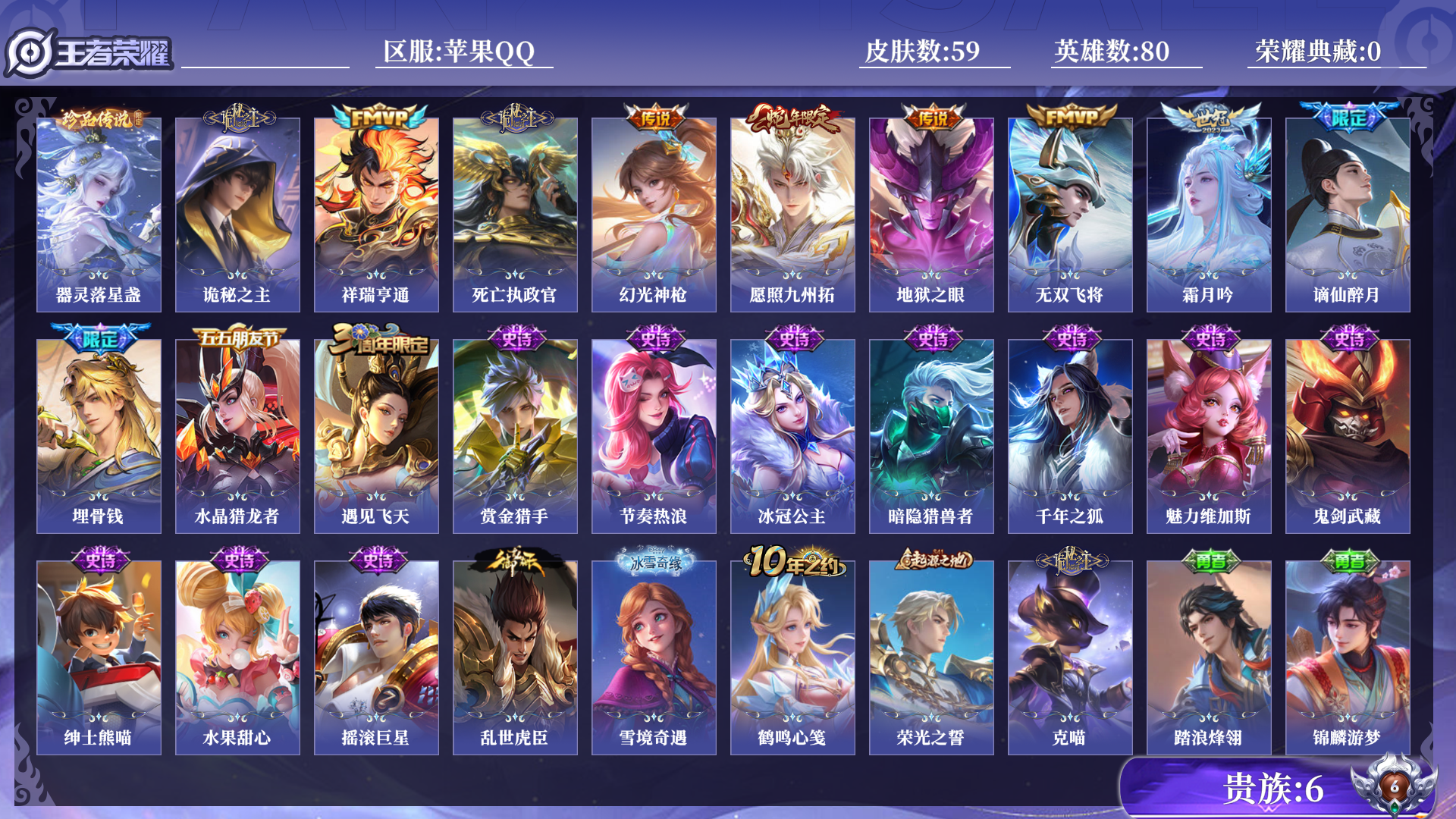 王者荣耀账号苹果QQ0AVKYY可二次"珍品传说1传说8优质限定6
钱包已注销、信用分正常、无设备脸
珍品传说皮肤：器灵