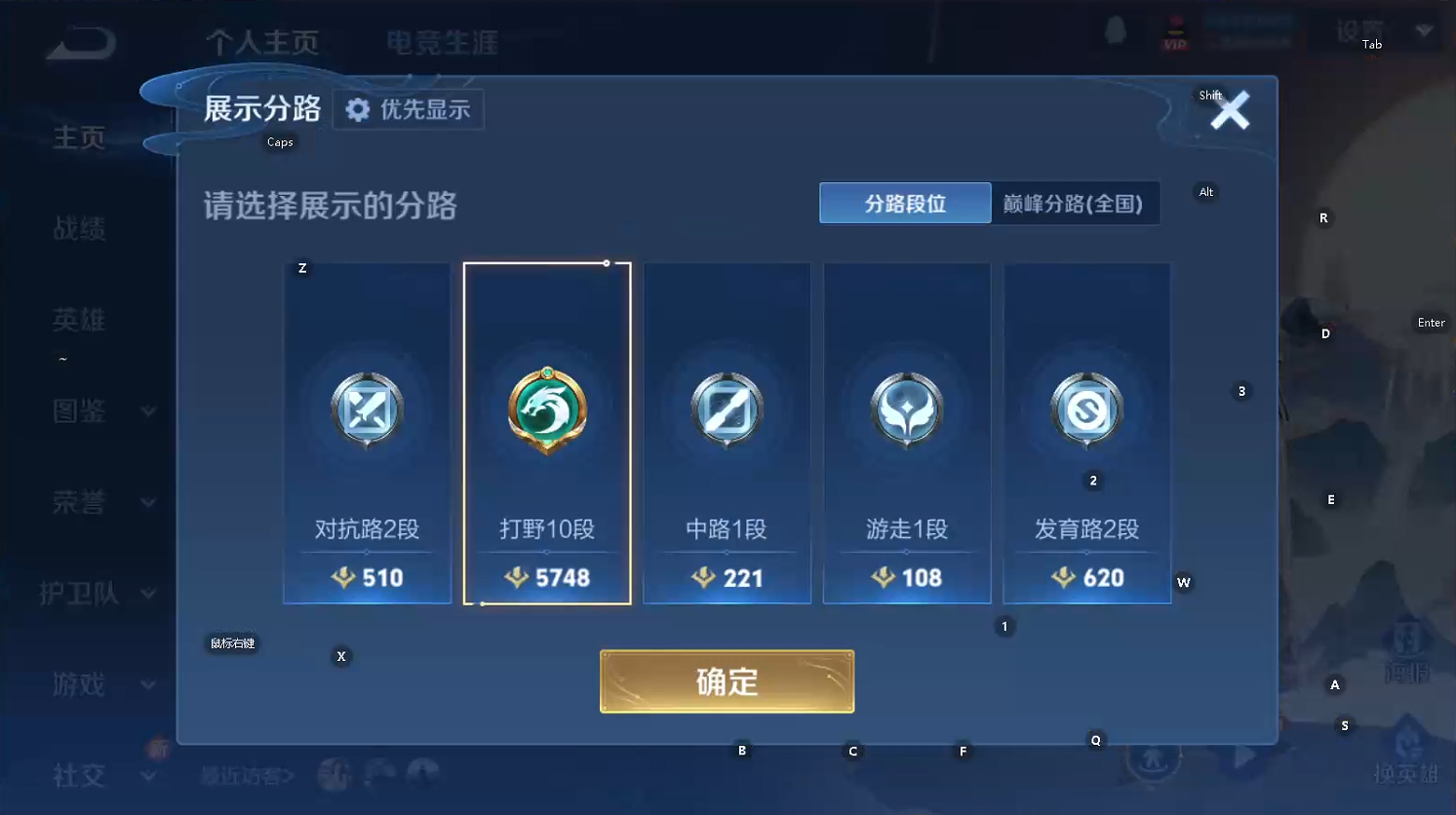 WZQM468285王者荣耀账号详情图10