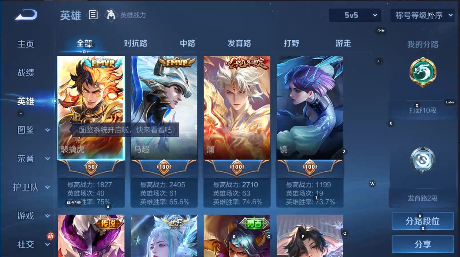 WZQM468285王者荣耀账号详情图9