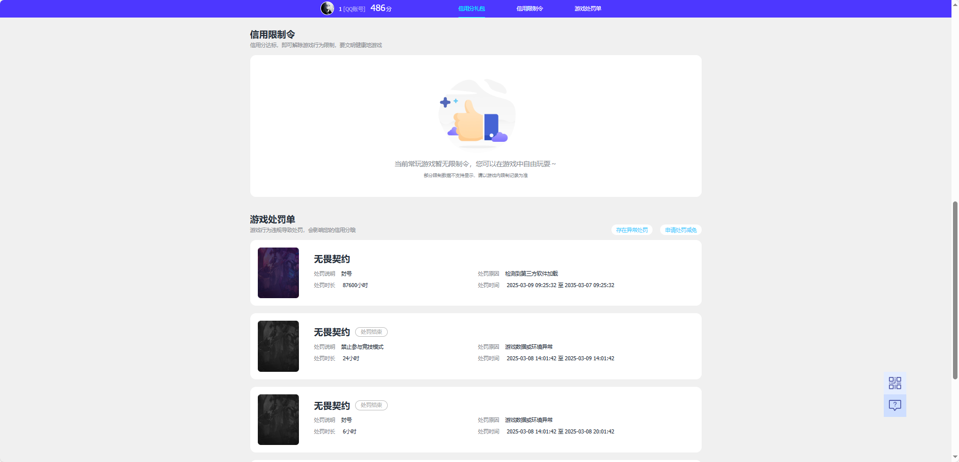 WZQM468285王者荣耀账号详情图6