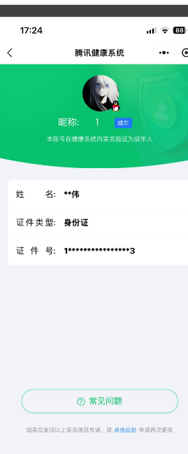 WZQM468285王者荣耀账号详情图3