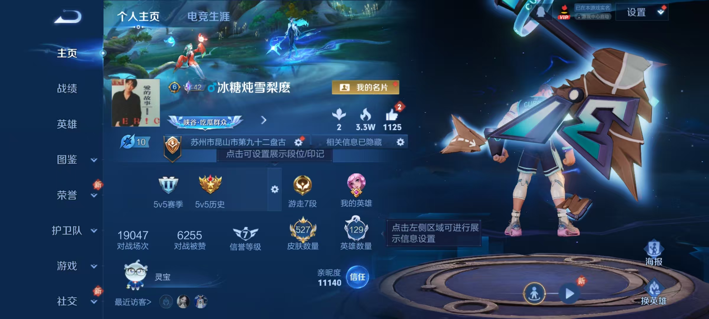 WZQM483585王者荣耀账号详情图12