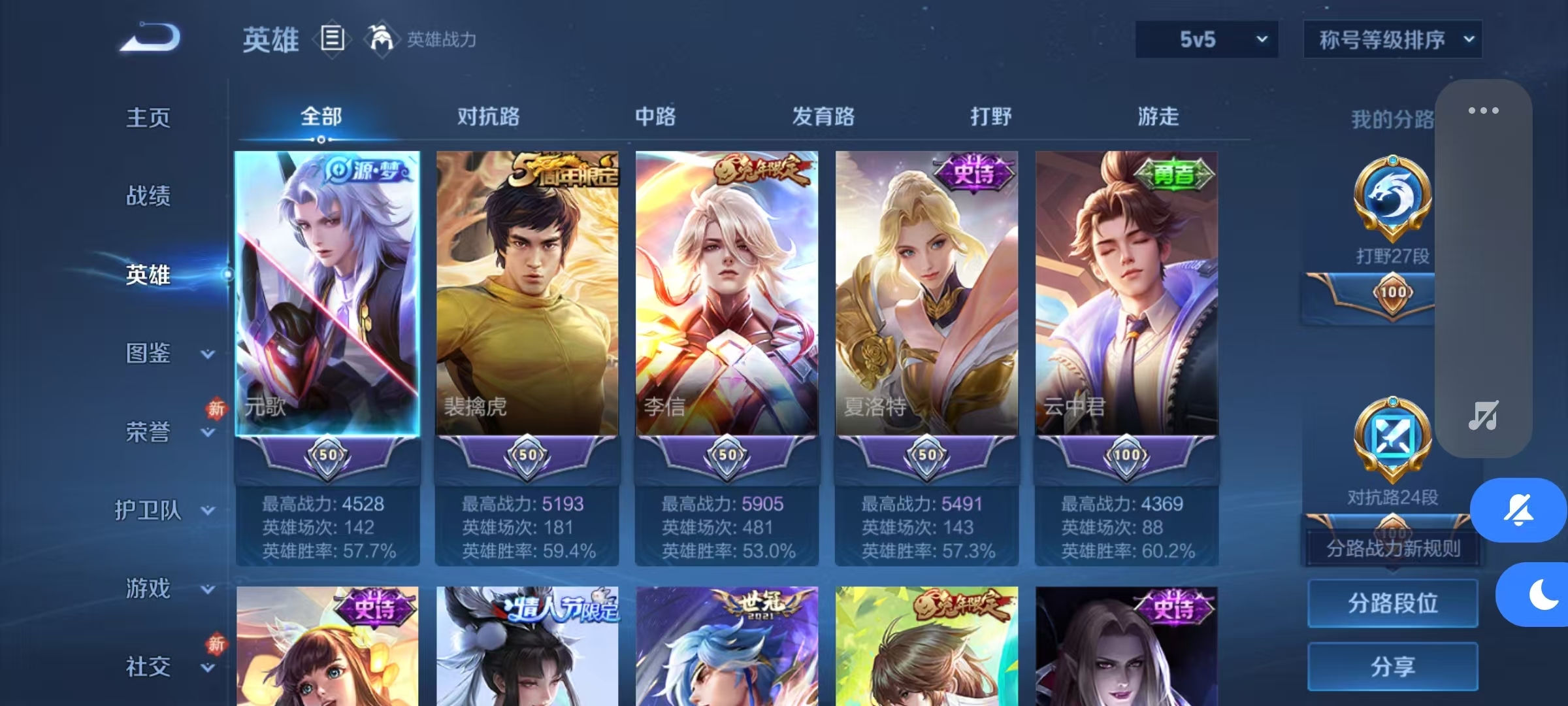 WZQM483585王者荣耀账号详情图10