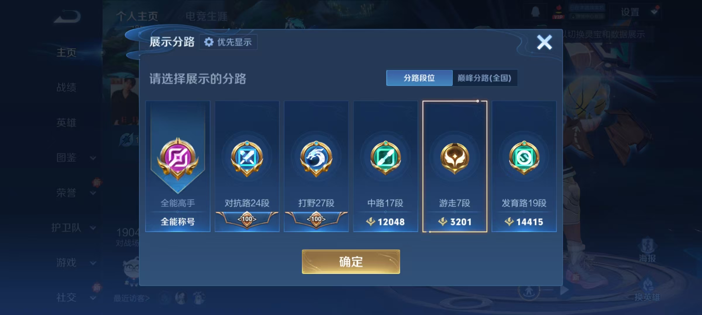 WZQM483585王者荣耀账号详情图11